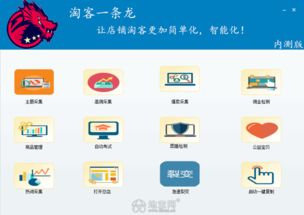 淘寶客采集軟件開發(fā)定制與招商加盟 共贏未來的商業(yè)機(jī)遇